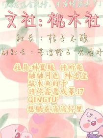 KPL文社：桃木社