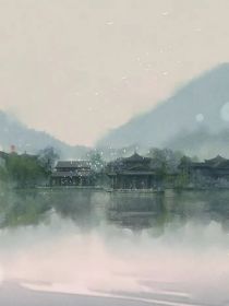 梦回仙山