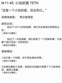 以脑叶公司为原点连接万界