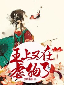 王上又在虐狗了