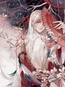 谁思红袖轮回（全文版）