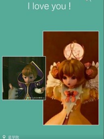 星学院之最美的瞬间