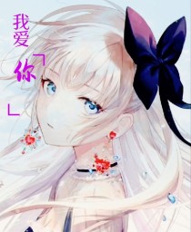 末世之女配打酱油