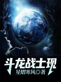 斗龙战士现