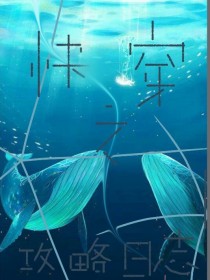 快穿之攻略日志