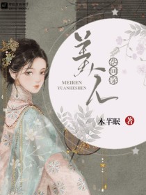 美人怨何深
