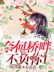 奈何桥畔不负你1
