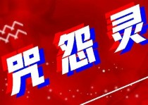 前世孽债