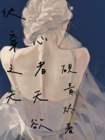 快穿之无心者无欲