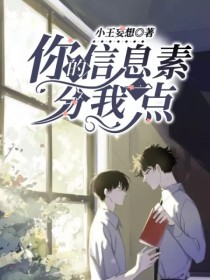 你的信息素分我一点