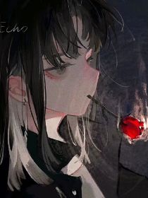 她的蔷薇花