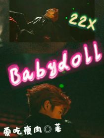 朱志鑫：Babydoll