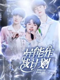 TF：异能作战计划