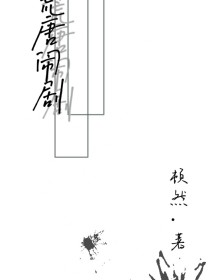 荒唐闹剧