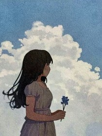 你像诗般温柔