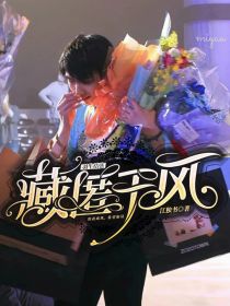 羽生结弦：藏匿于风