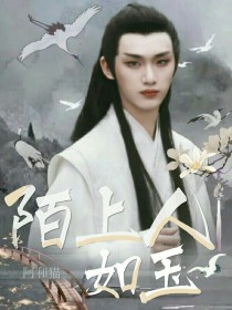 TNT：陌上人如玉
