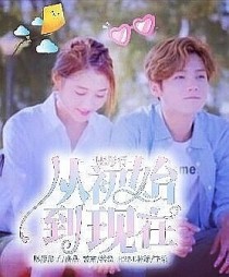 一鹿彤行，从初识到现在