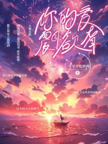 你的爱震耳欲聋