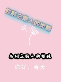 名柯之路人的觉醒