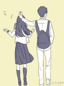 是那个女孩带我修仙