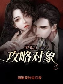 快穿:拯救男主计划