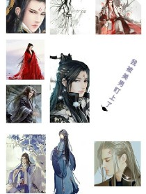 我被美男盯上了？