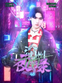 TNT：渝州夜行录