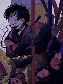 入棺