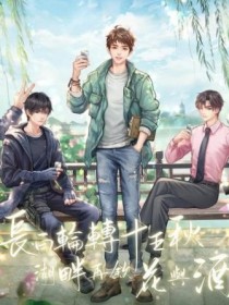 瓶邪：兜兜转转