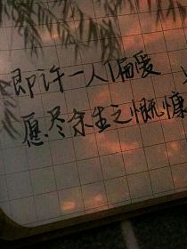 迟来的情话Beloved