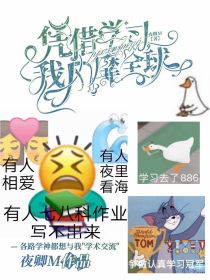 凭借学习，我风靡全球