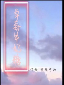 草莓牛奶糖