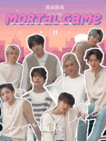 starykids致命游戏