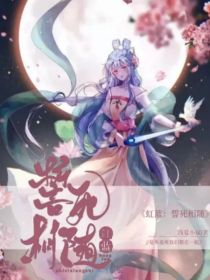 虹蓝：誓死相随