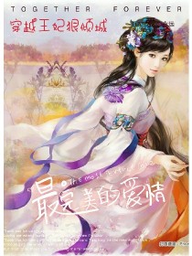 穿越王妃狠倾城