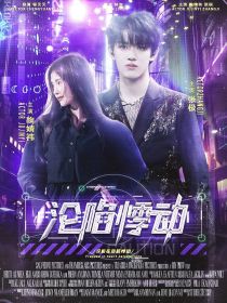 TF三代：沦陷悸动