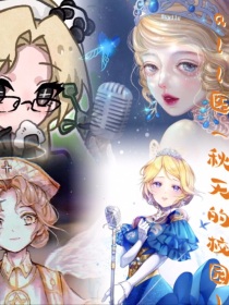 all医（秋天的校园）