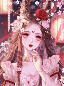 穿书后我抢了女主位