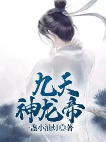 九天神龙帝-d957