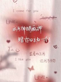 前世今生：校园恐怖小便当