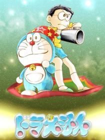 哆啦A梦：WING（更新待定）