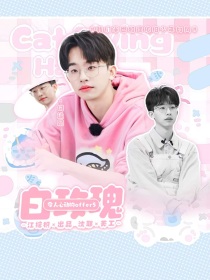 令人心动的Offer5：白玫瑰