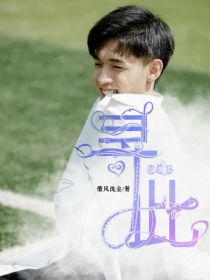 德云社：寻此