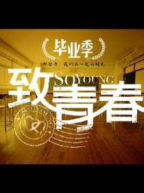 王源：那年青春我们正好……