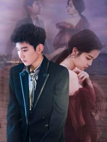 和影帝多年未果，我转身和源闪婚