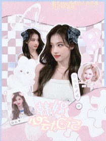 韩娱：心动日记