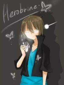 Him？我的哥哥？