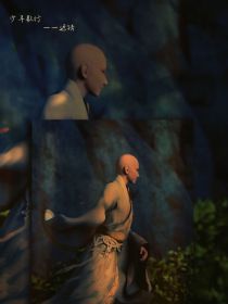 少年歌行：迟锈