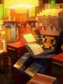 假世之地